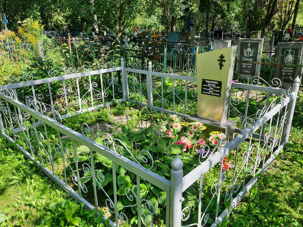 Саулина Наталья