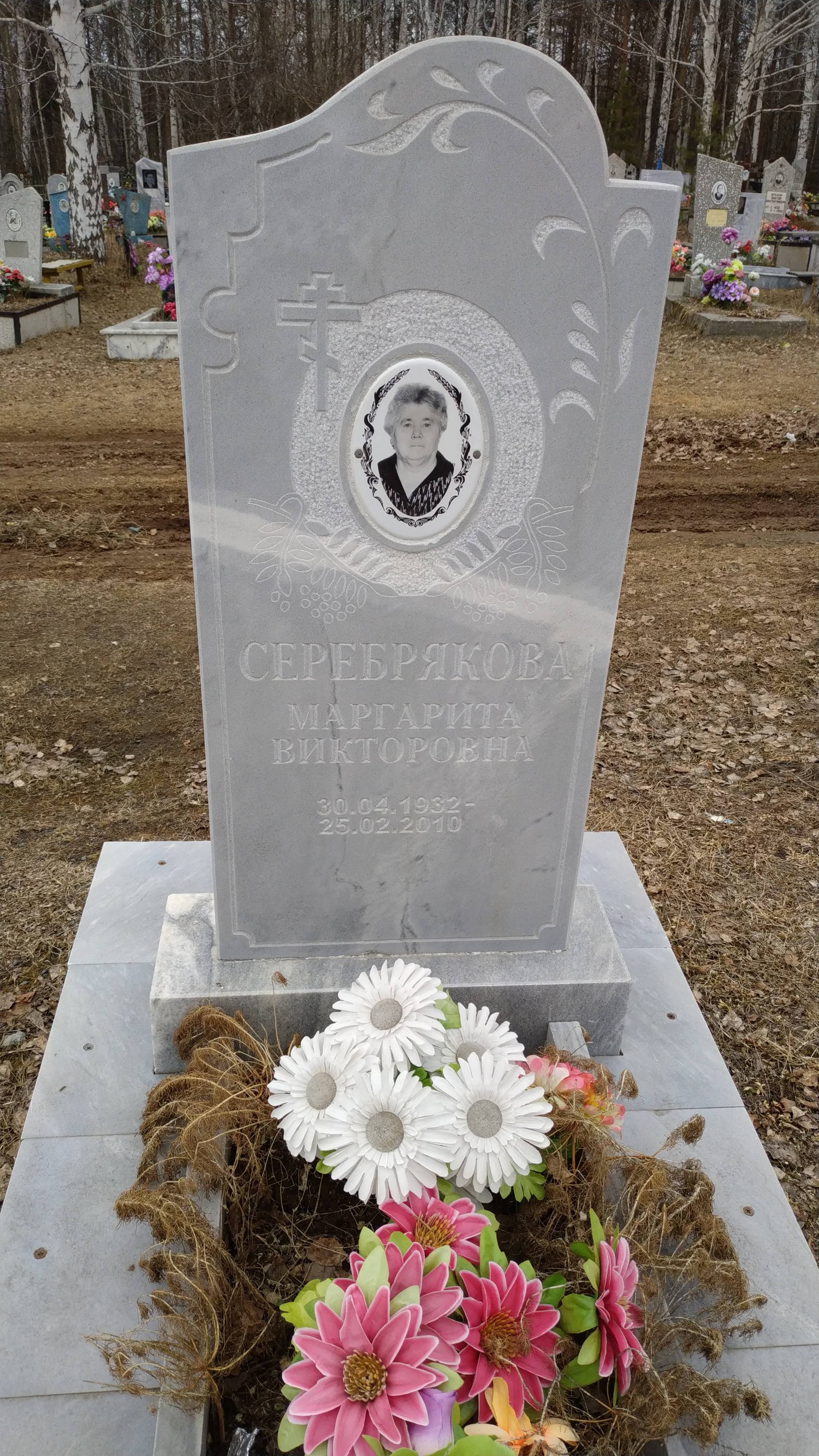 Серебрякова Маргарита Викторовна