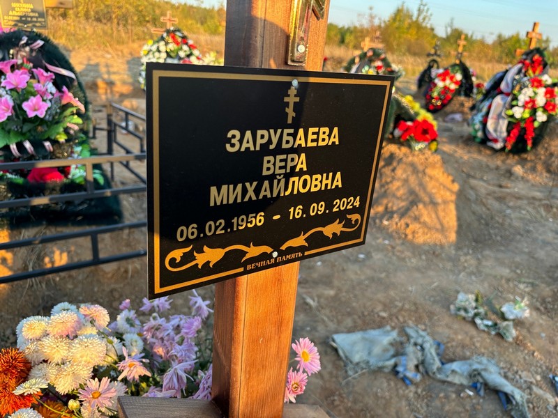 Зарубаева