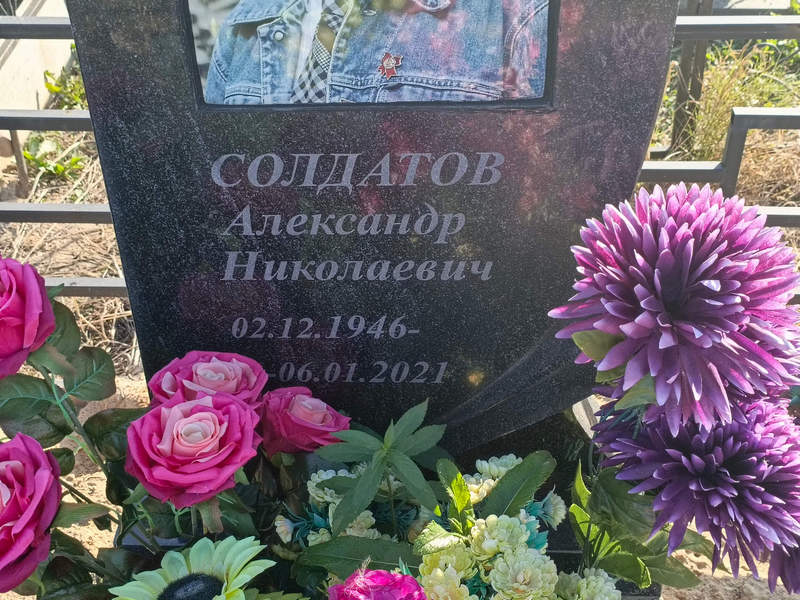 Солдатов