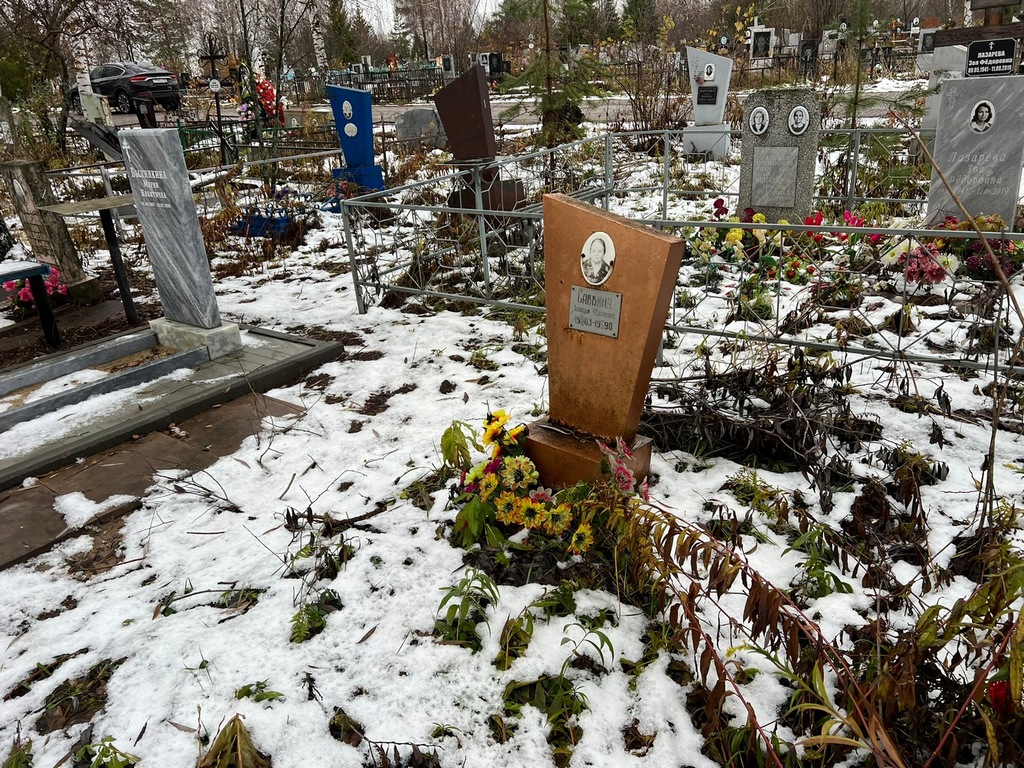 Саввина Зинаида Федоровна