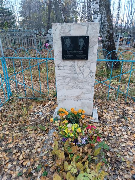 Бурлаковский Лев Федорович