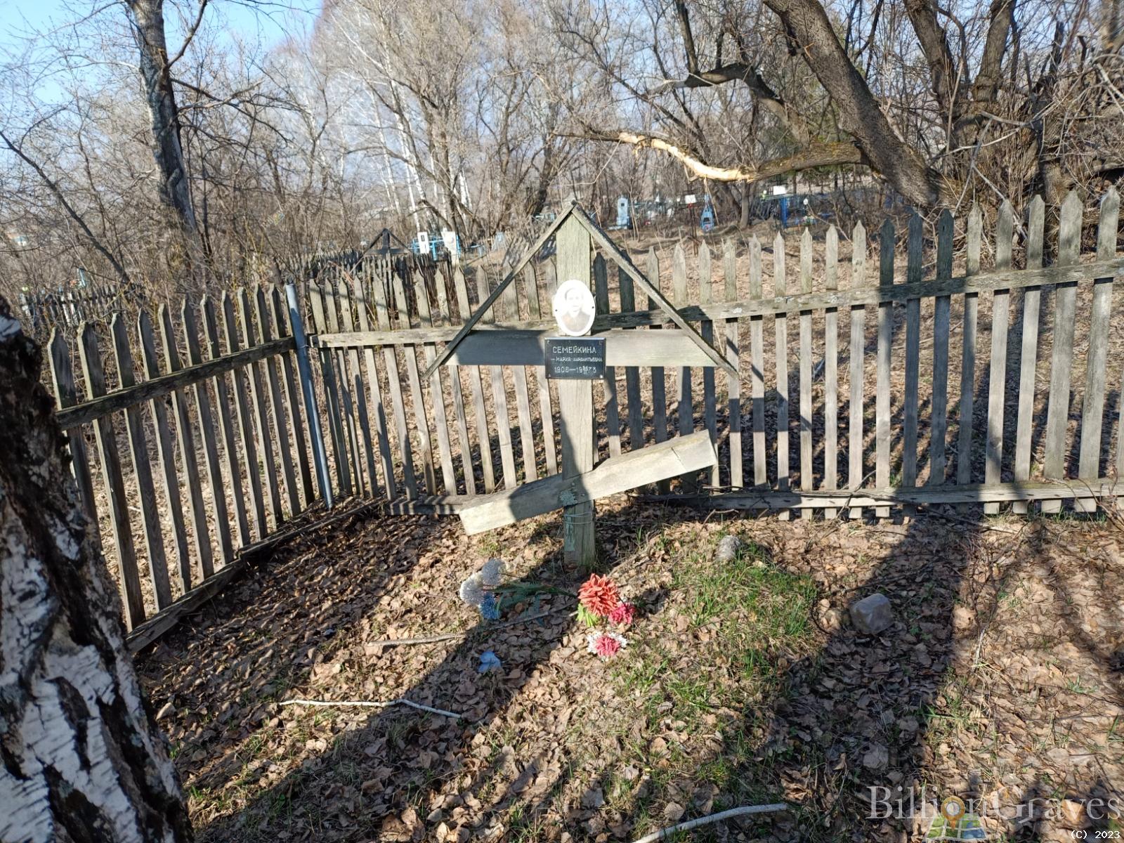 Семейкина Мария Харлантьевна