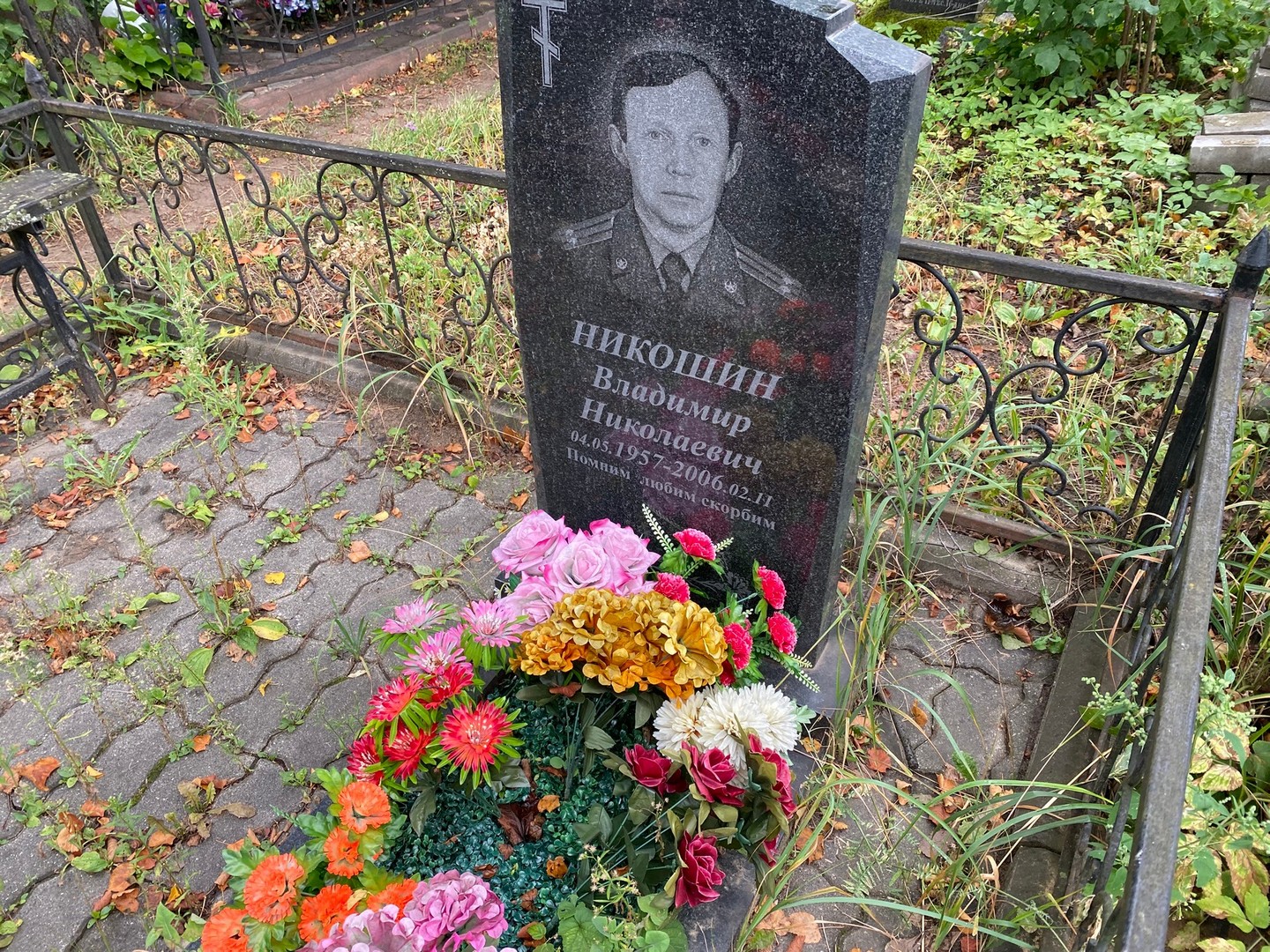 Никошин