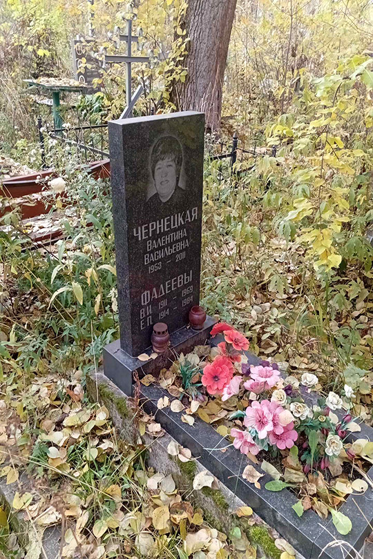 Фадеев Е. П.