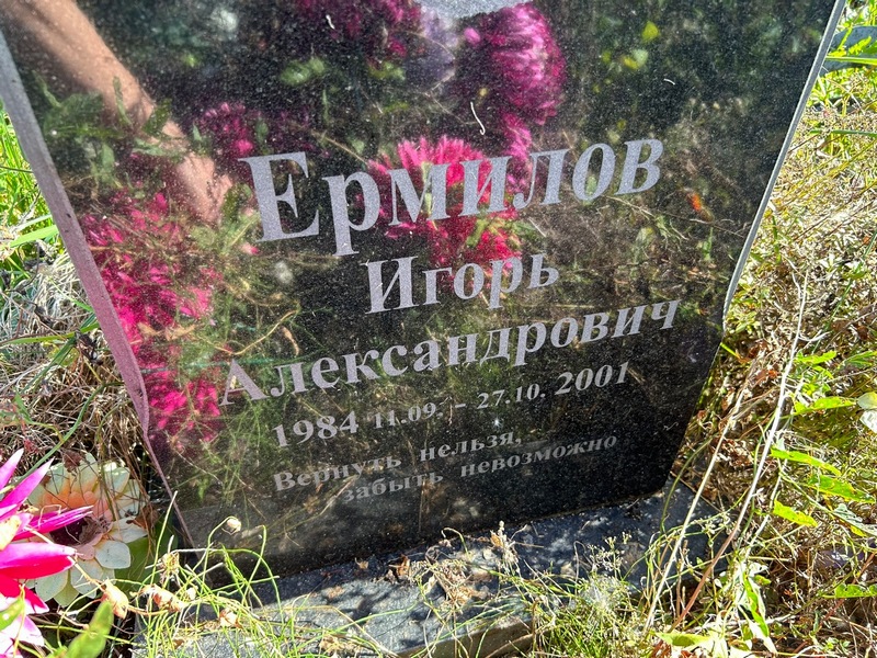 Ермилов