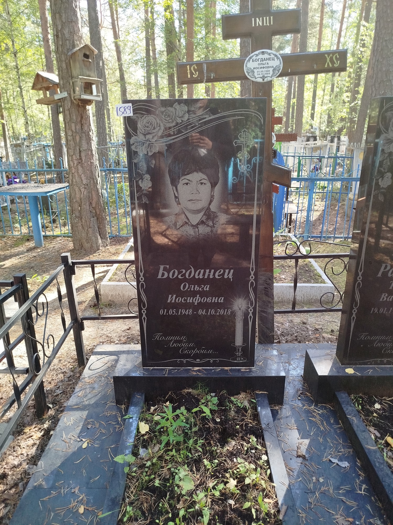 Богданец Ольга Иосифовна