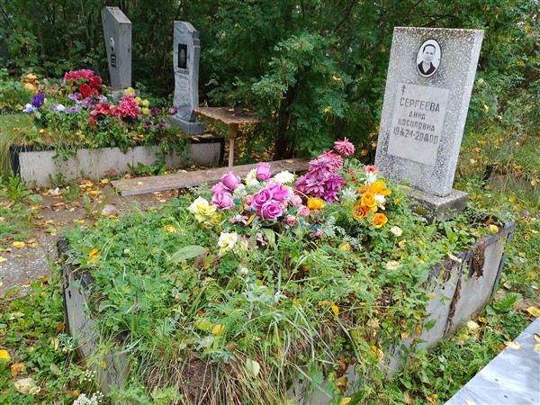 Сергеева Анна Иосиповна