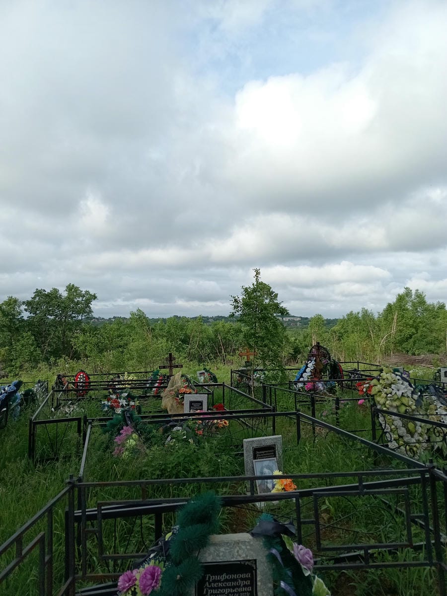 Трифонова Александра Григорьевна