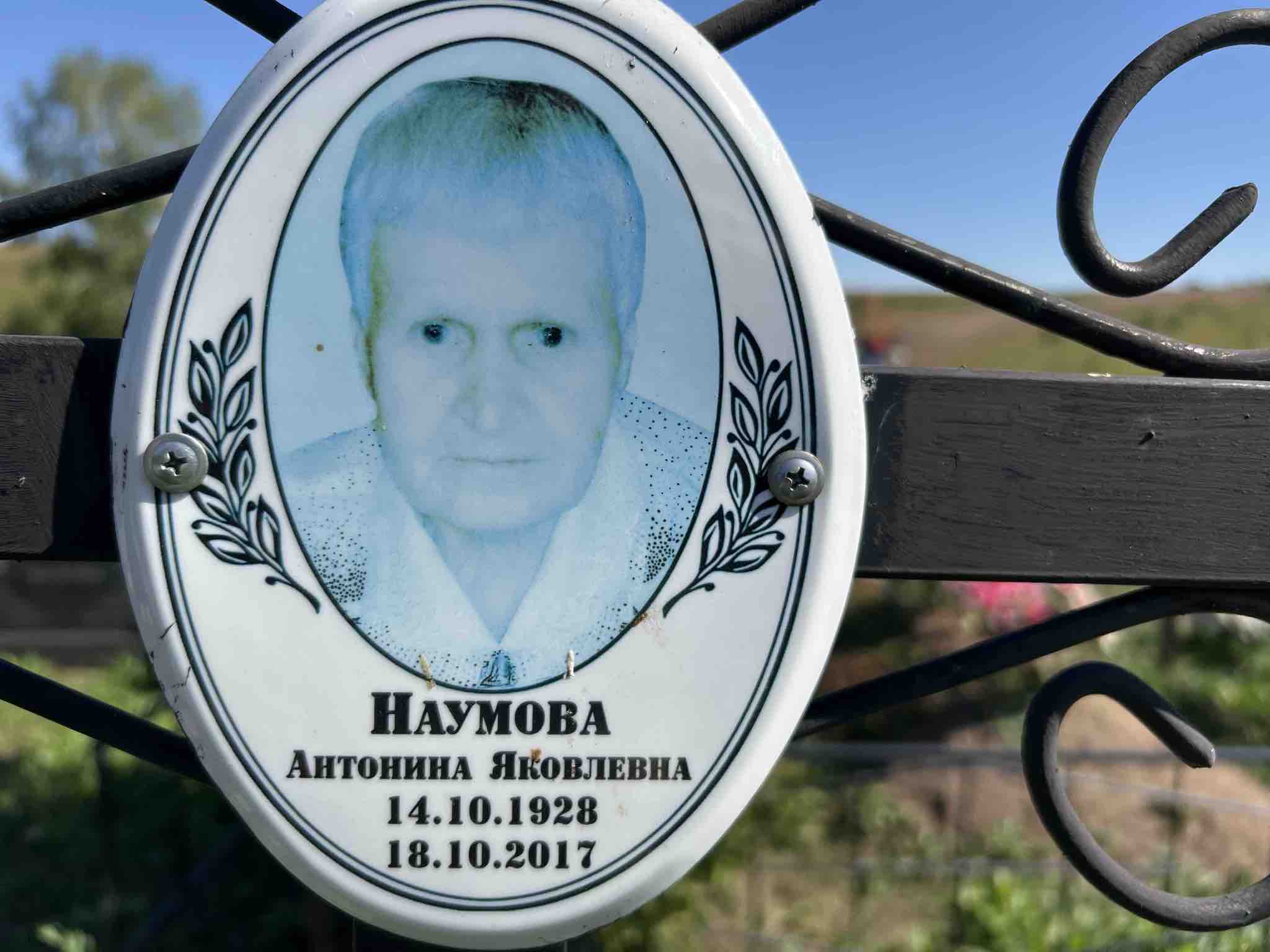 Наумов Дмитрий Серафимович