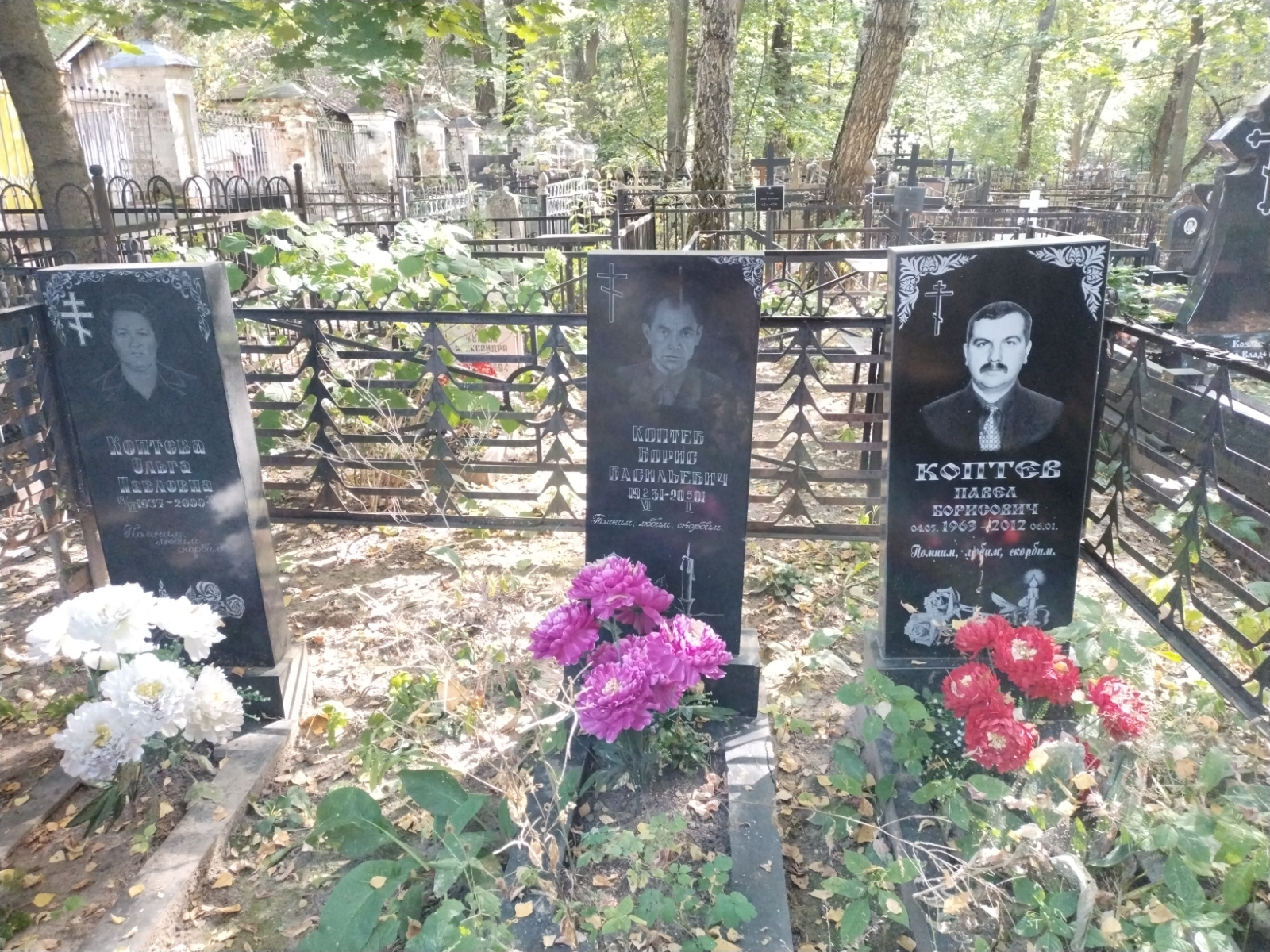 Коптева Ольга Павловна