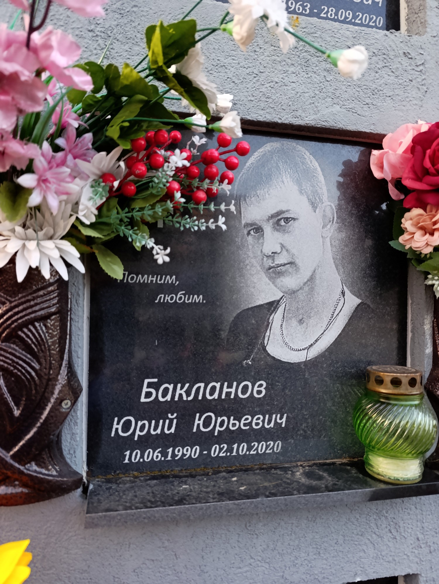 Бакланов Юрий Юрьевич