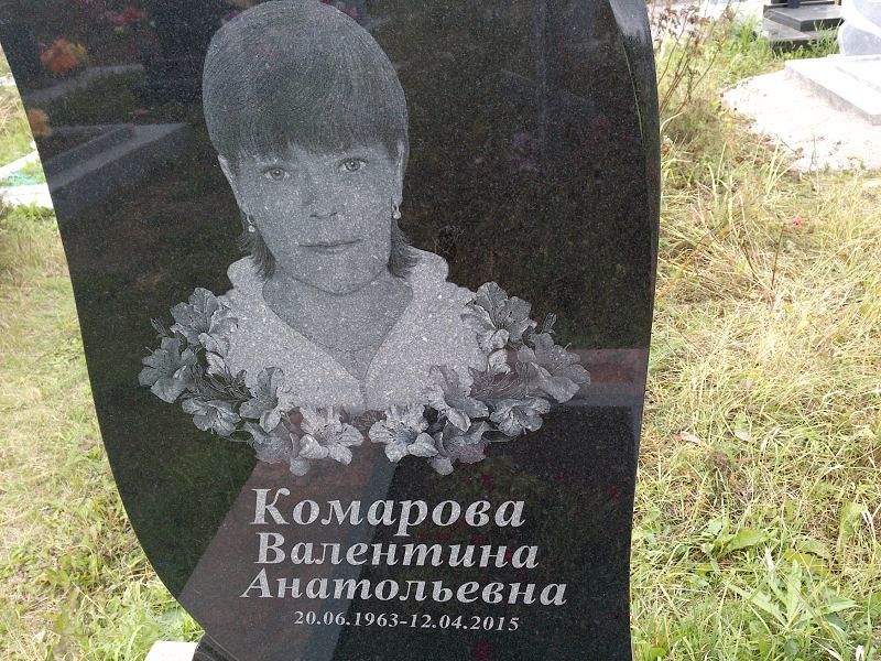 Комарова
