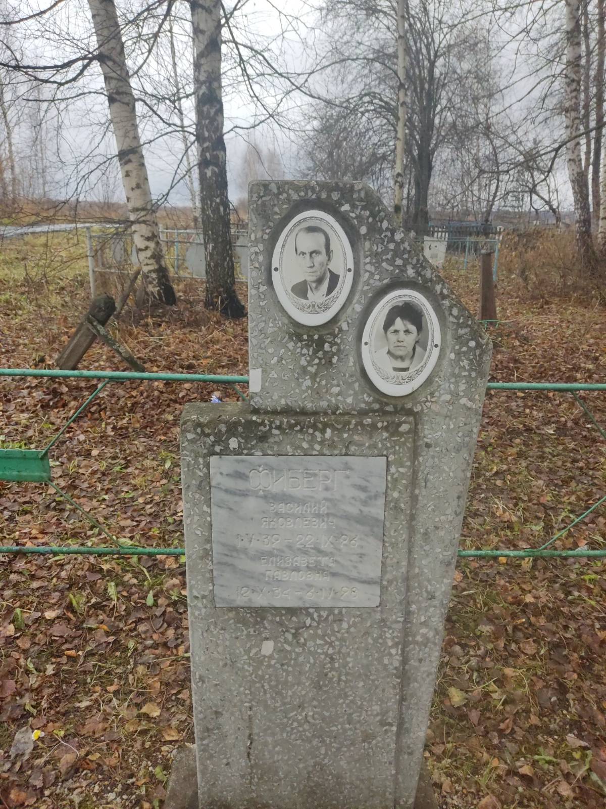 Фиберг Елизвета