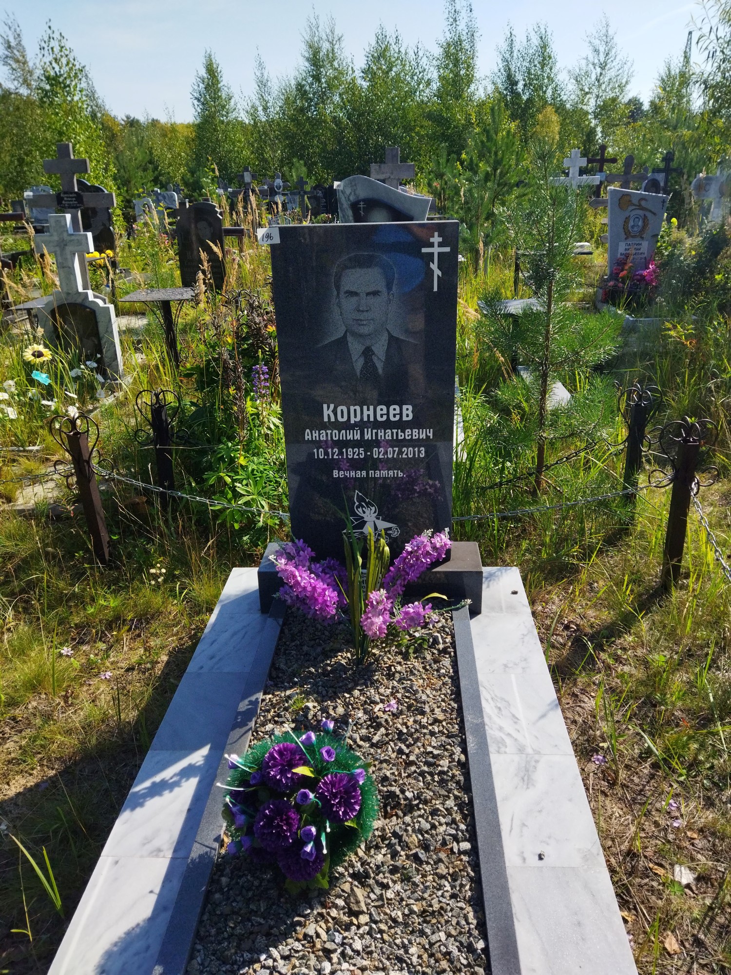 Корнеев Анатолий Игнатьевич
