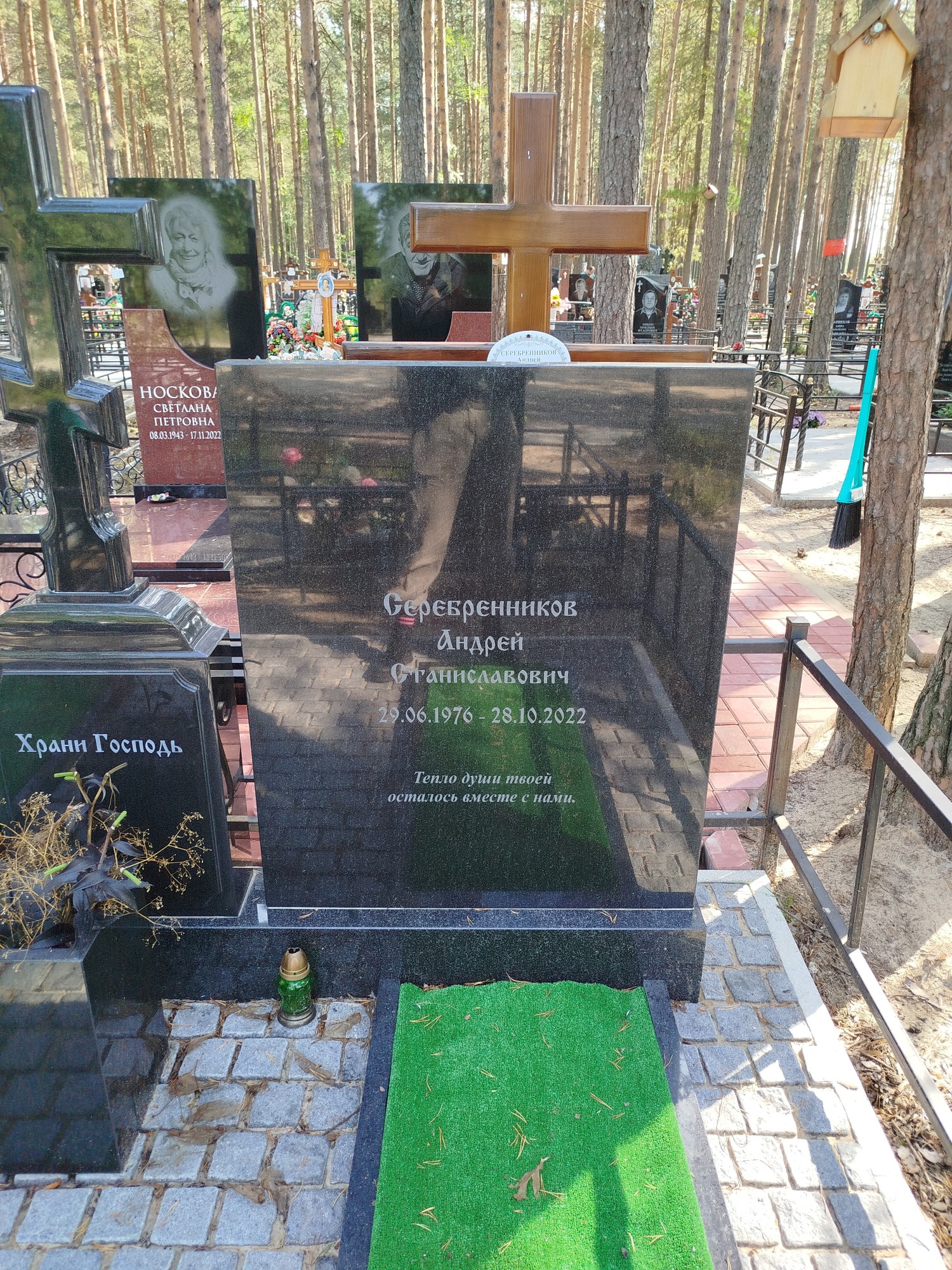 Серебренников Андрей Станиславович