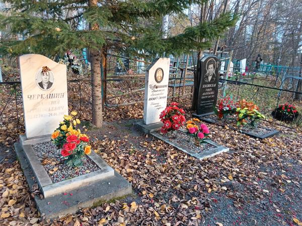 Землянская Тамара Анатольевна