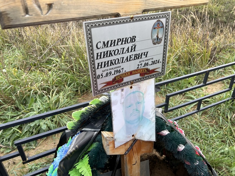 Смирнов