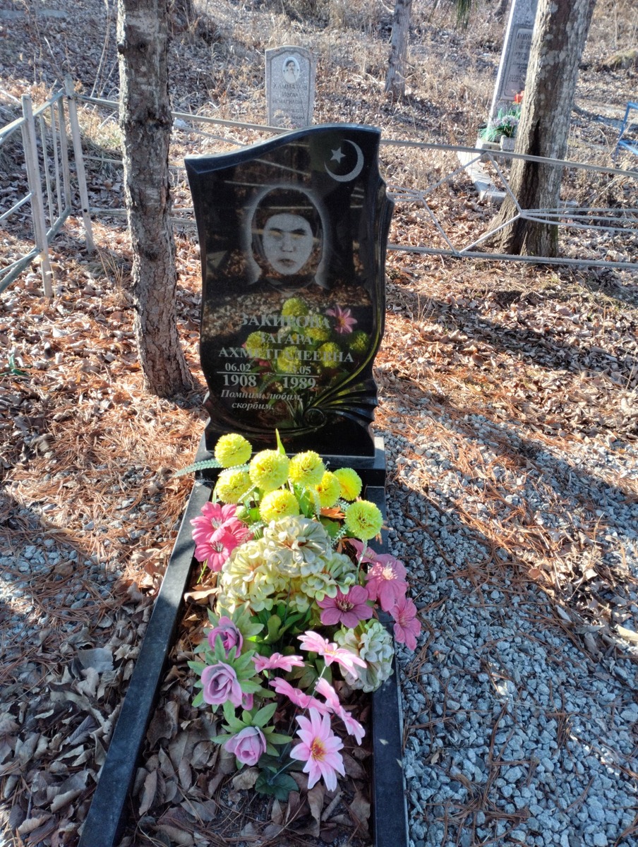 Закирова Загара Ахметгалеевна