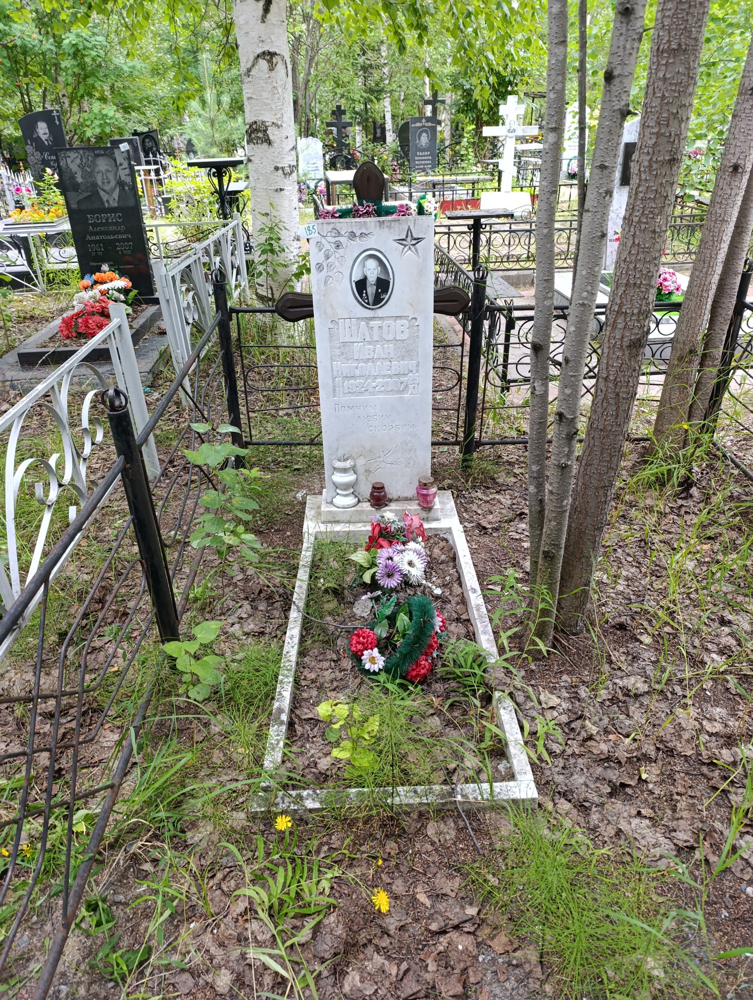 Шатов Иван Николаевич