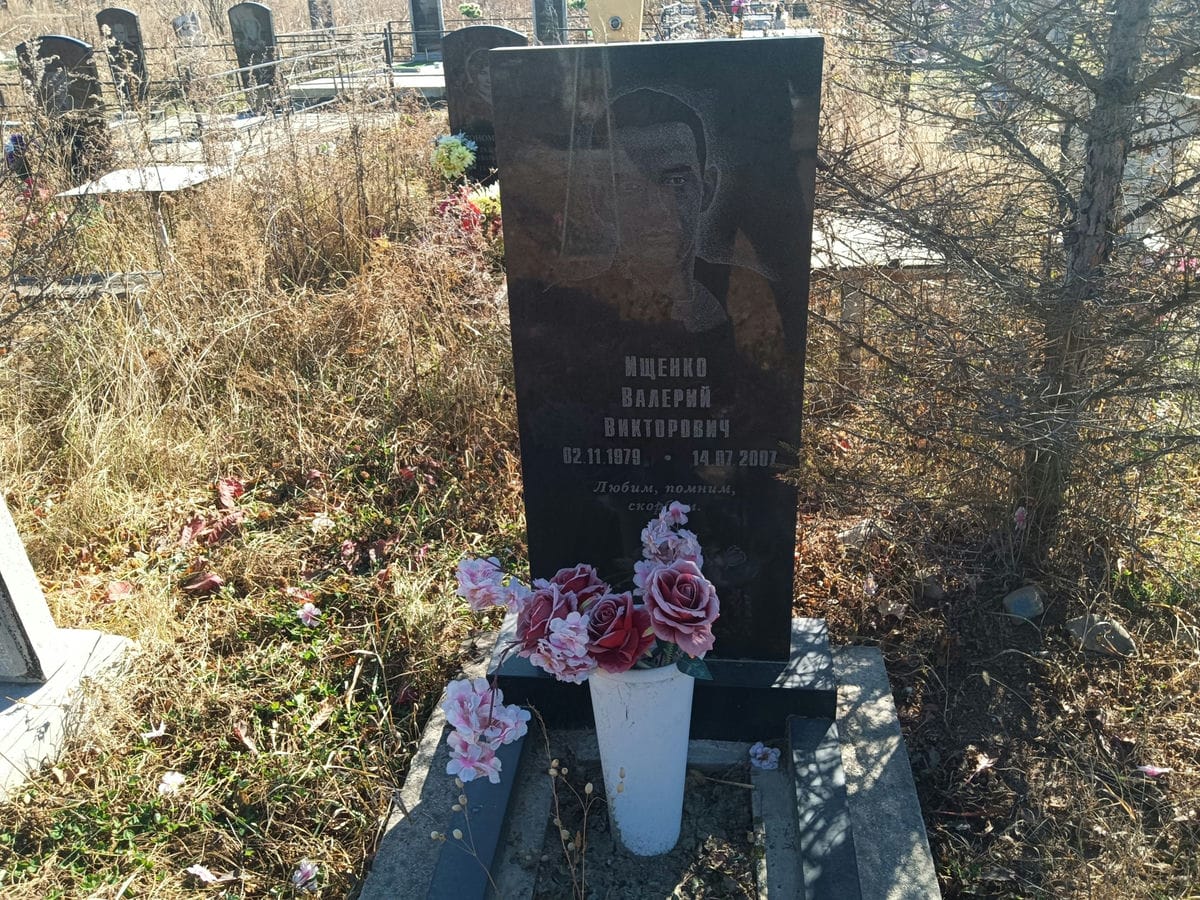 Ищенко Валерий Викторович