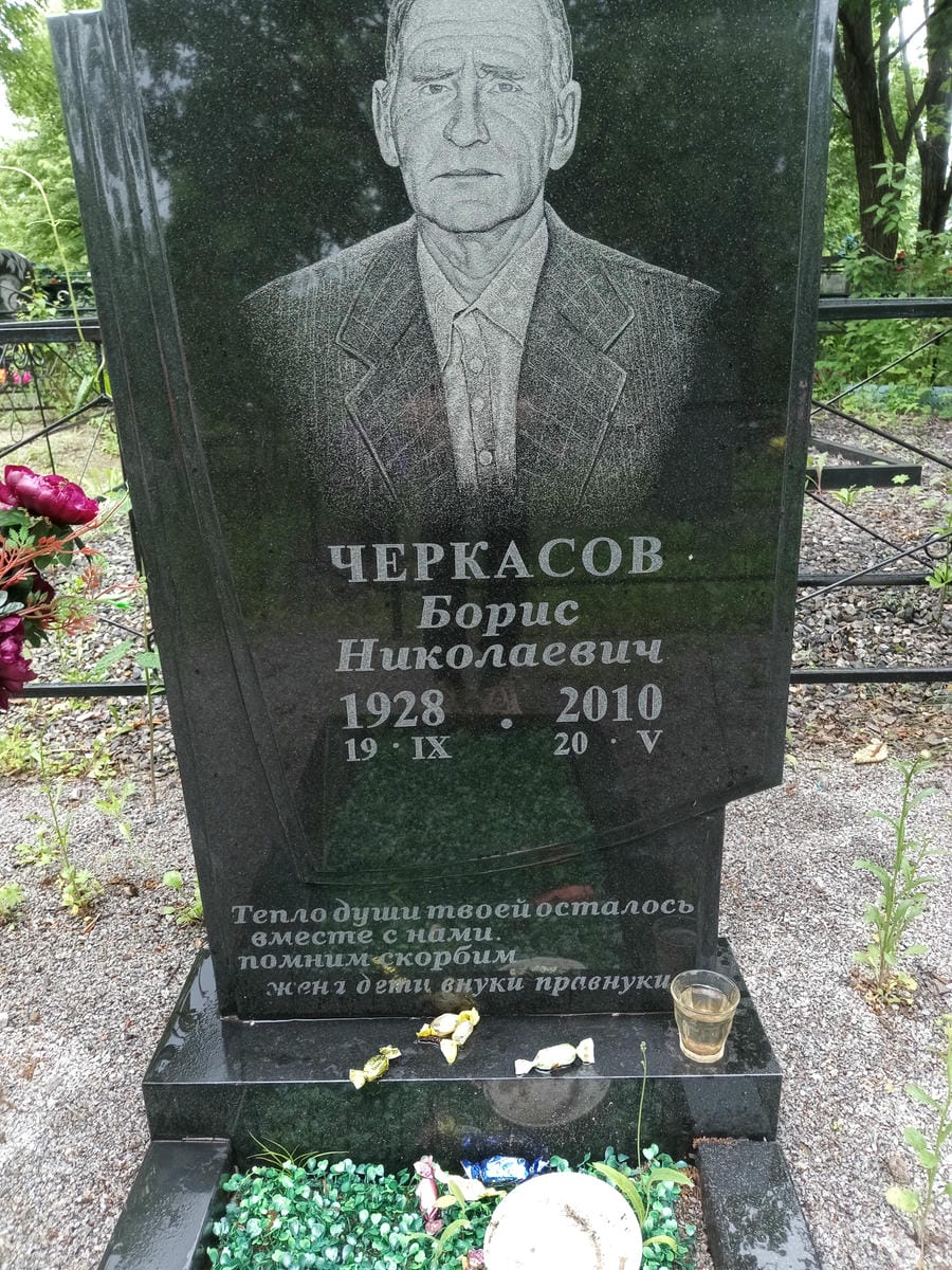 Черкасов Борис Николаевич