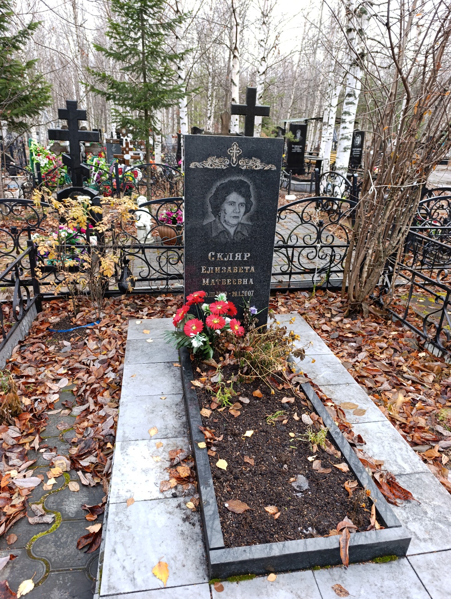 Скляр Елизавета Матвеевна
