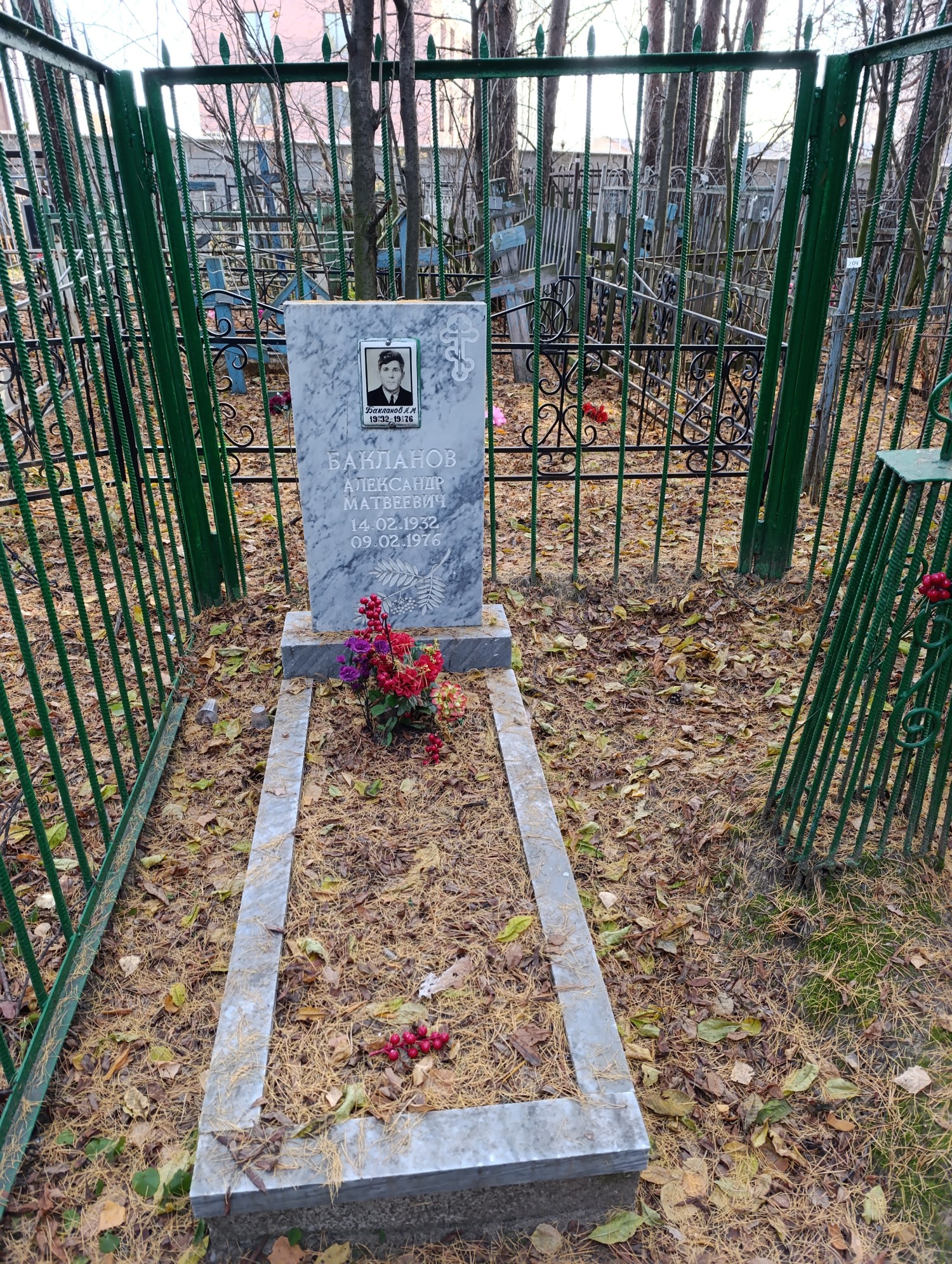 Бакланов Александр Матвеевич
