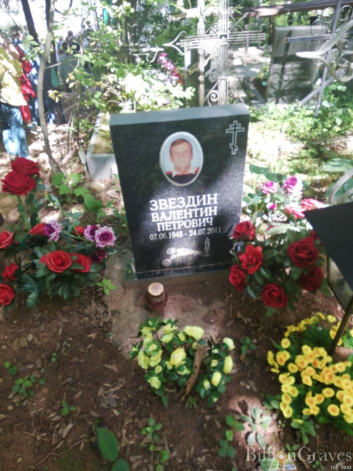 Звездин Валентин Петрович