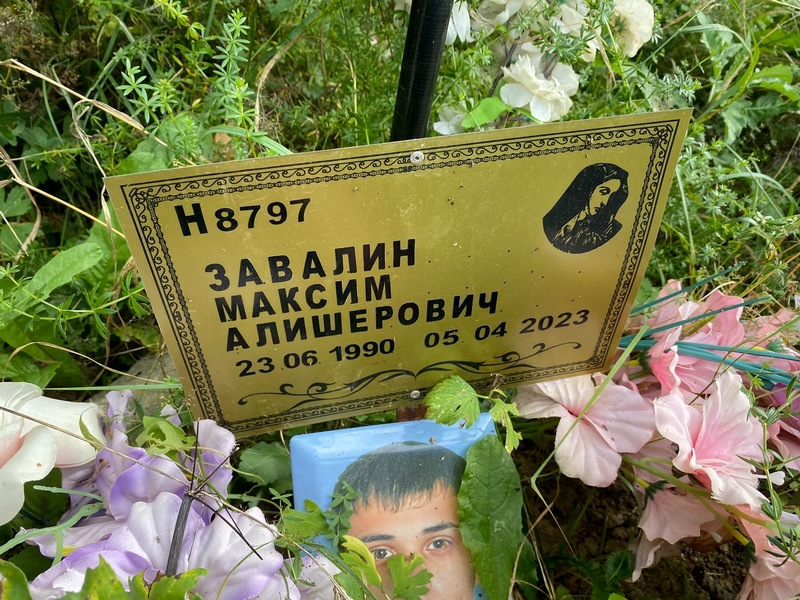 Завалин