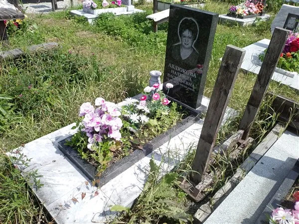 Авдюкова Надежда