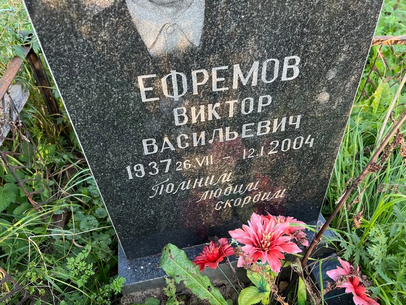 Ефремов