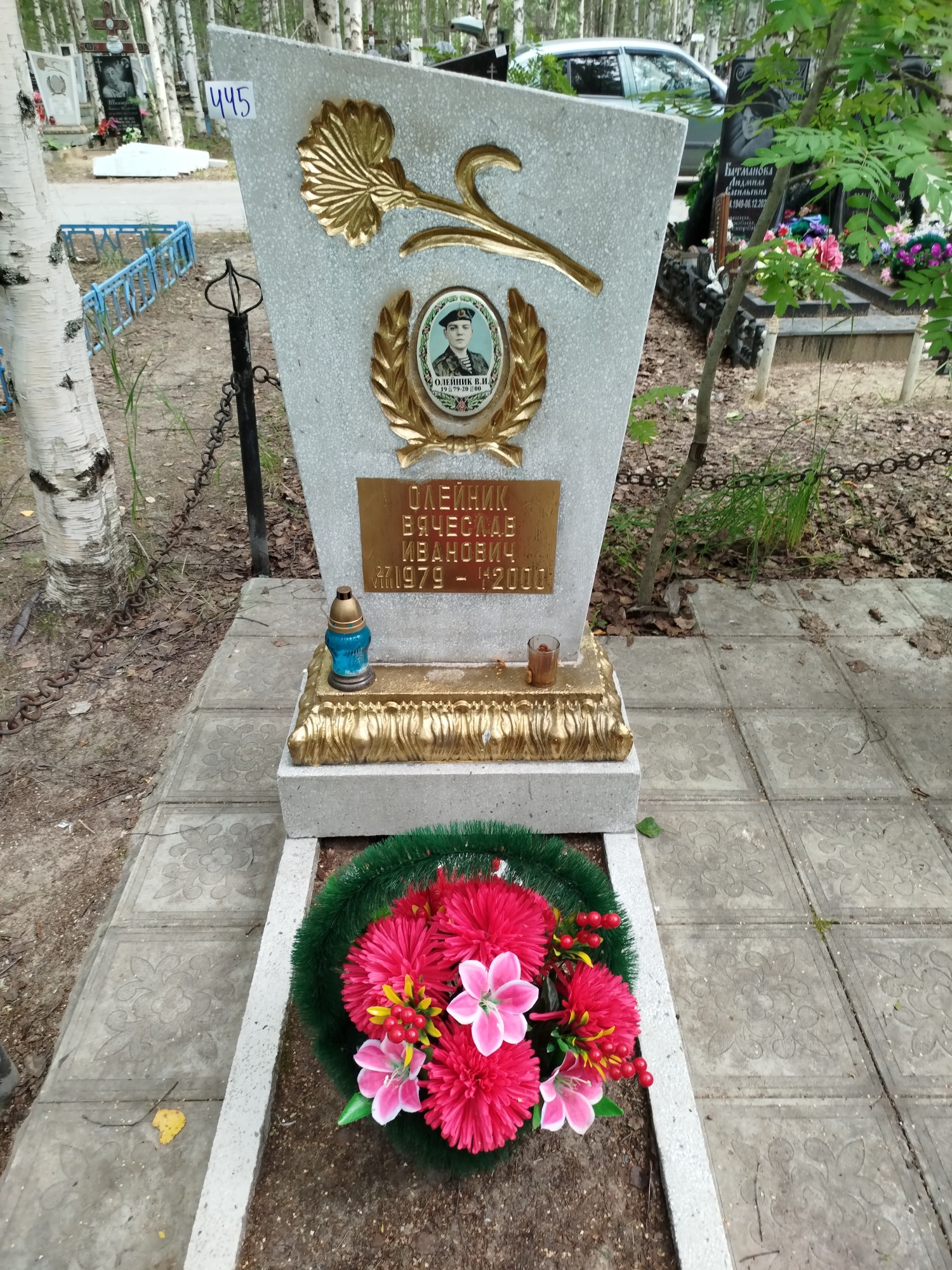Олейник Вячеслав Иванович