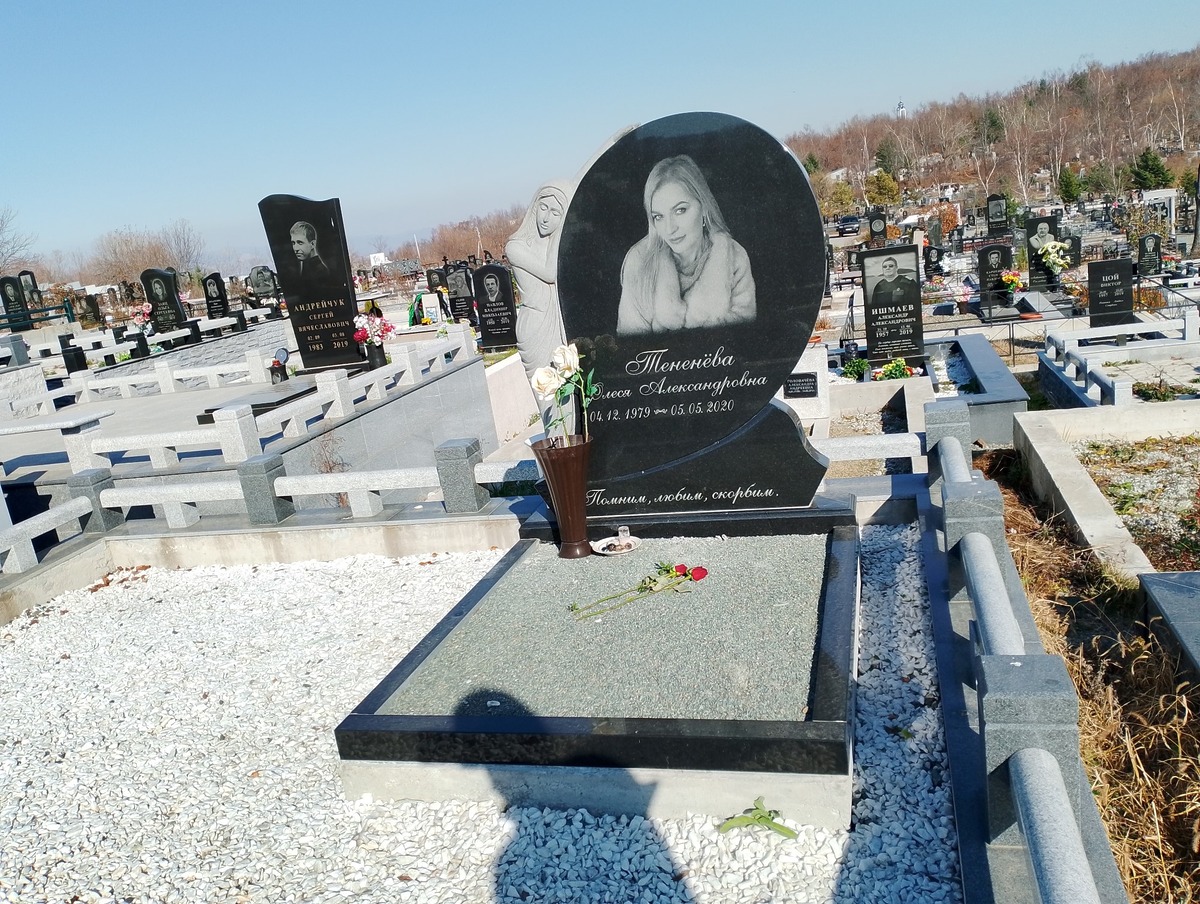 Тененёва Олеся Александровна