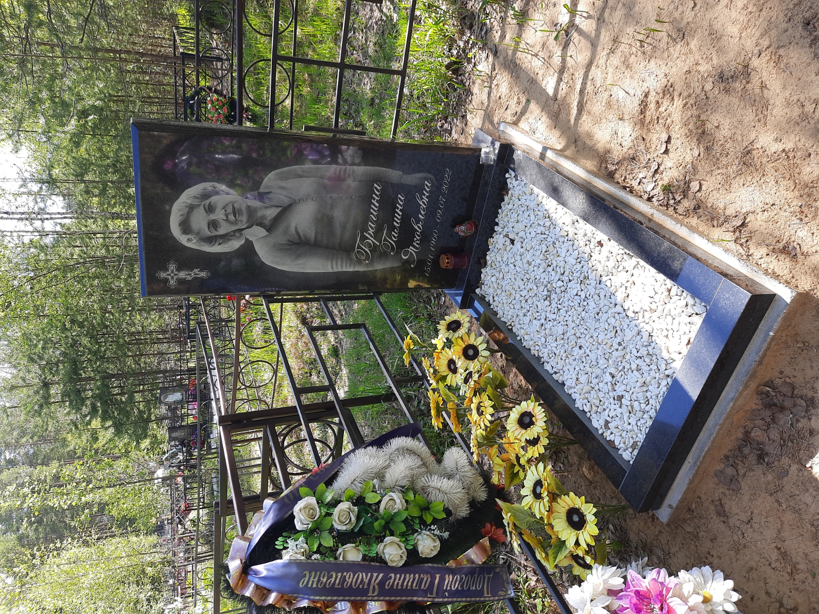 Брагина Галина Яковлевна
