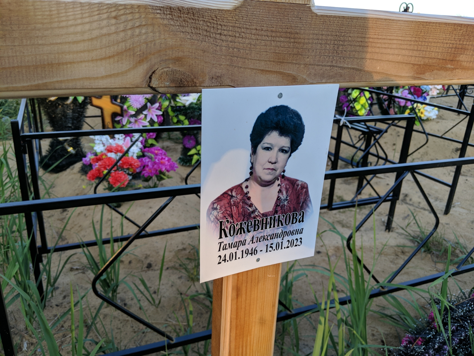 Кожевникова Тамара Александровна