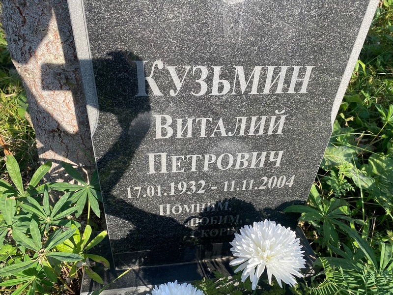 Кузьмин