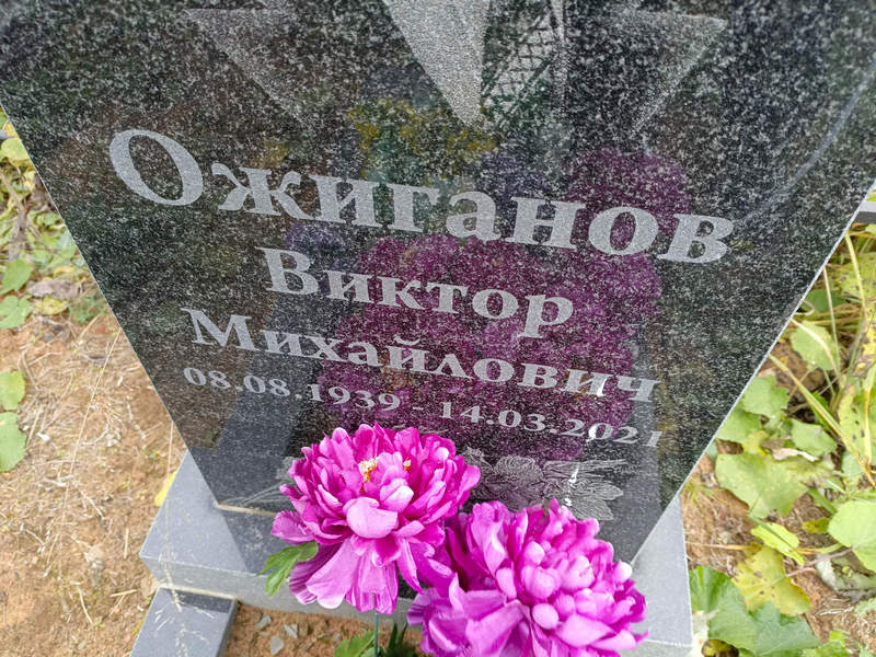 Ожиганов
