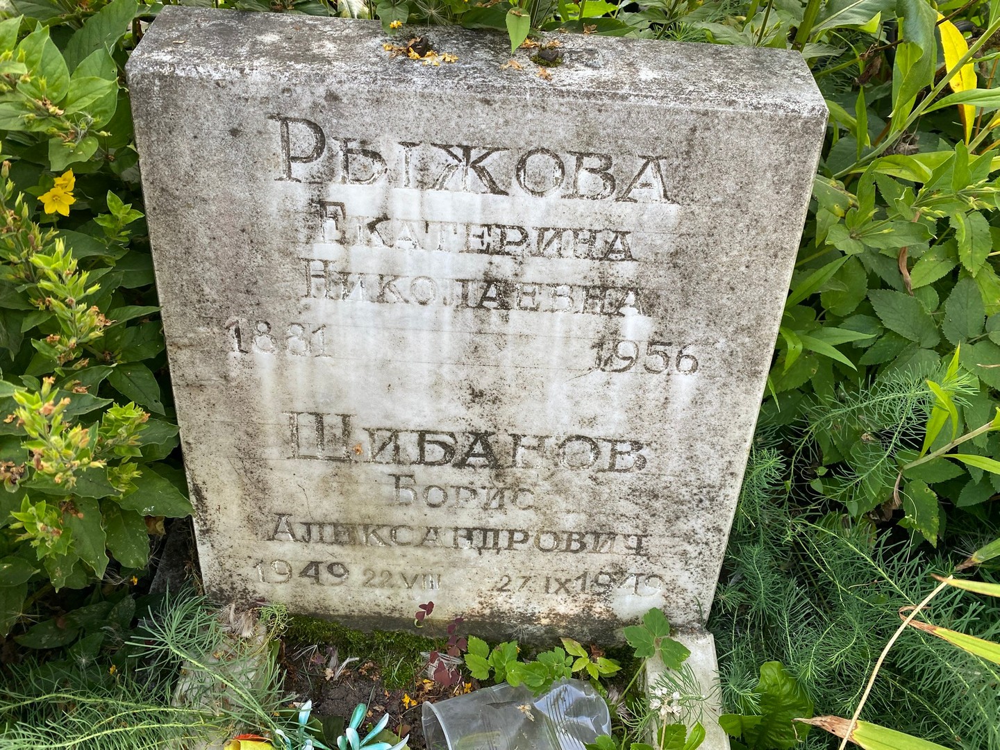 Рыжова