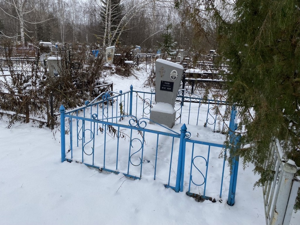 Трусов Степан Семенович