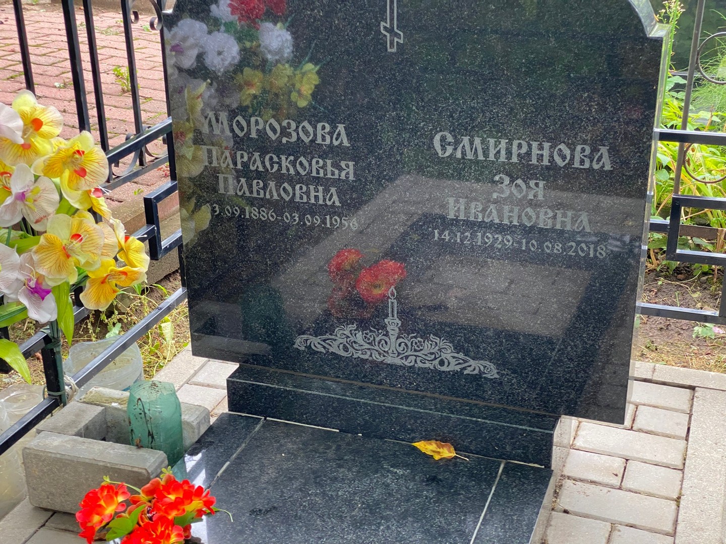 Смирнова
