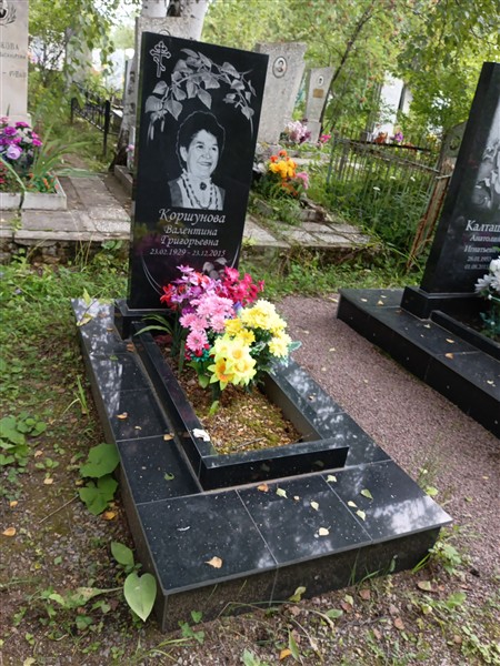 Коршунова Валентина Григорьевна