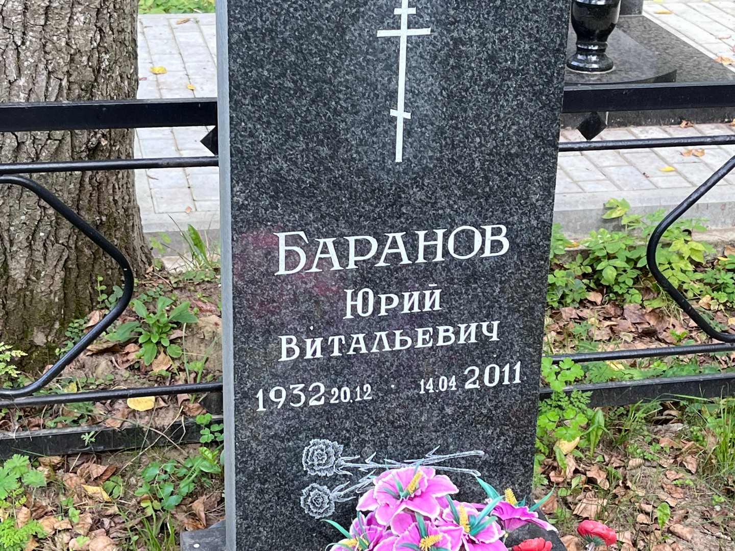 Баранов