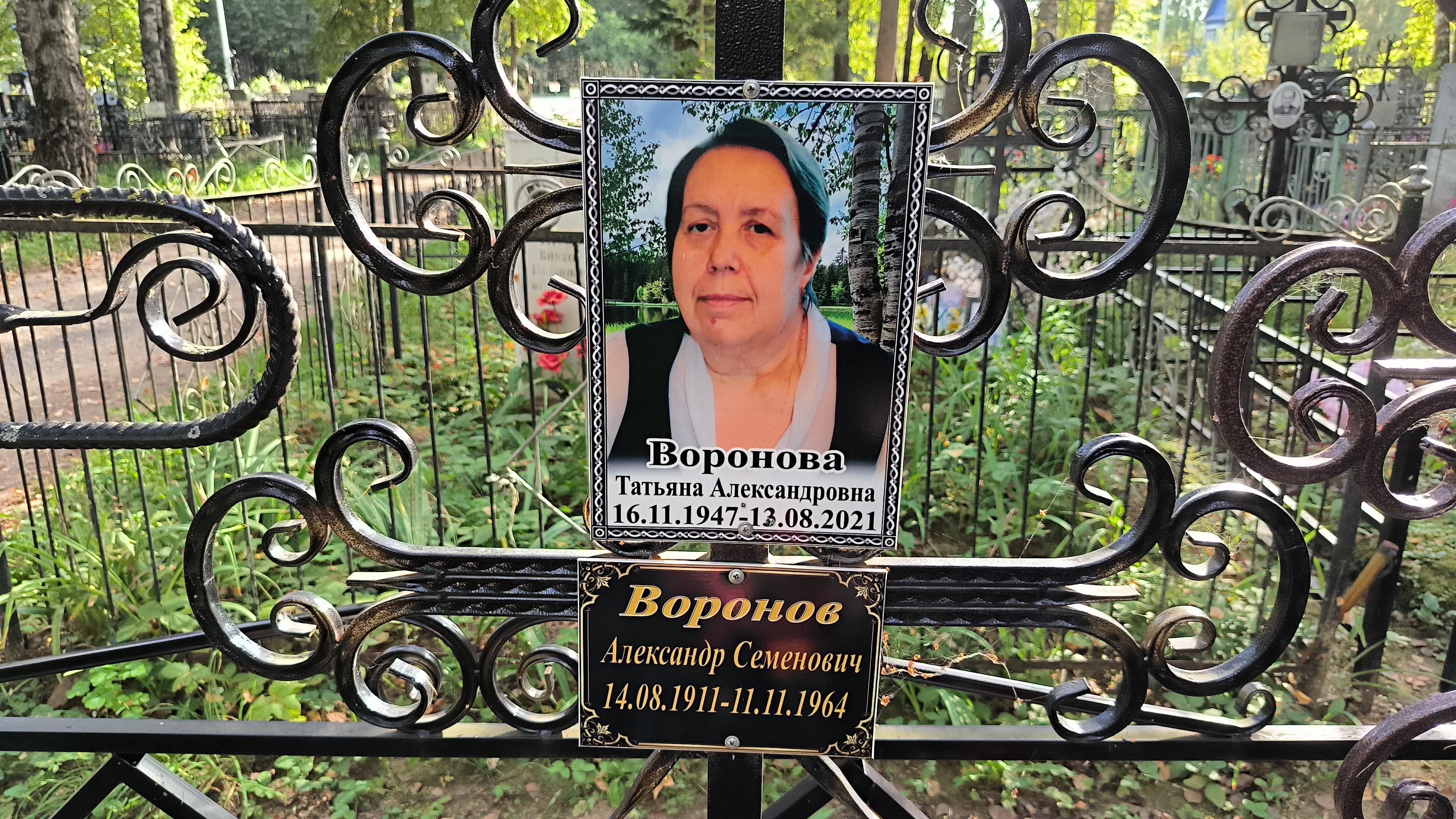 Воронова Лидия Ивановна