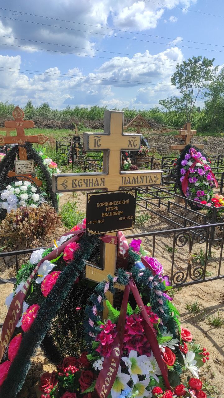 Коржиневский
