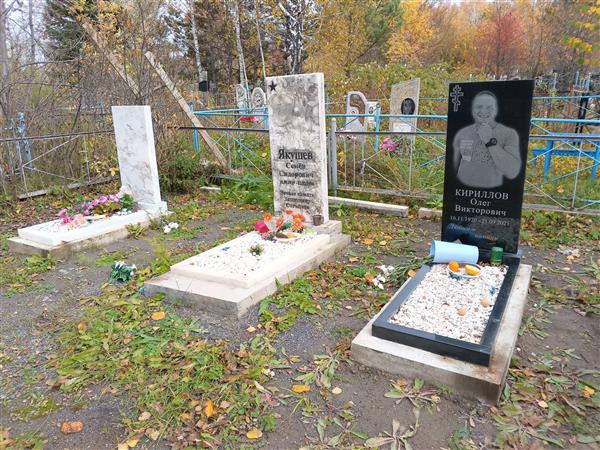 Якушева Зоя Михайловна