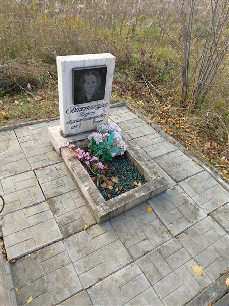 Бахтигозина Хадича Мухаметконофеевна