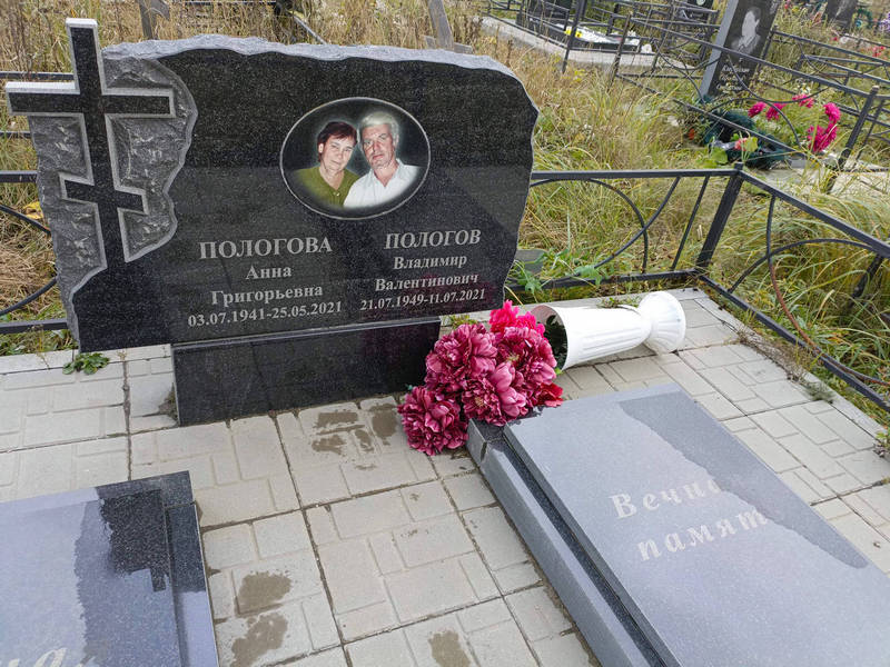 Пологов