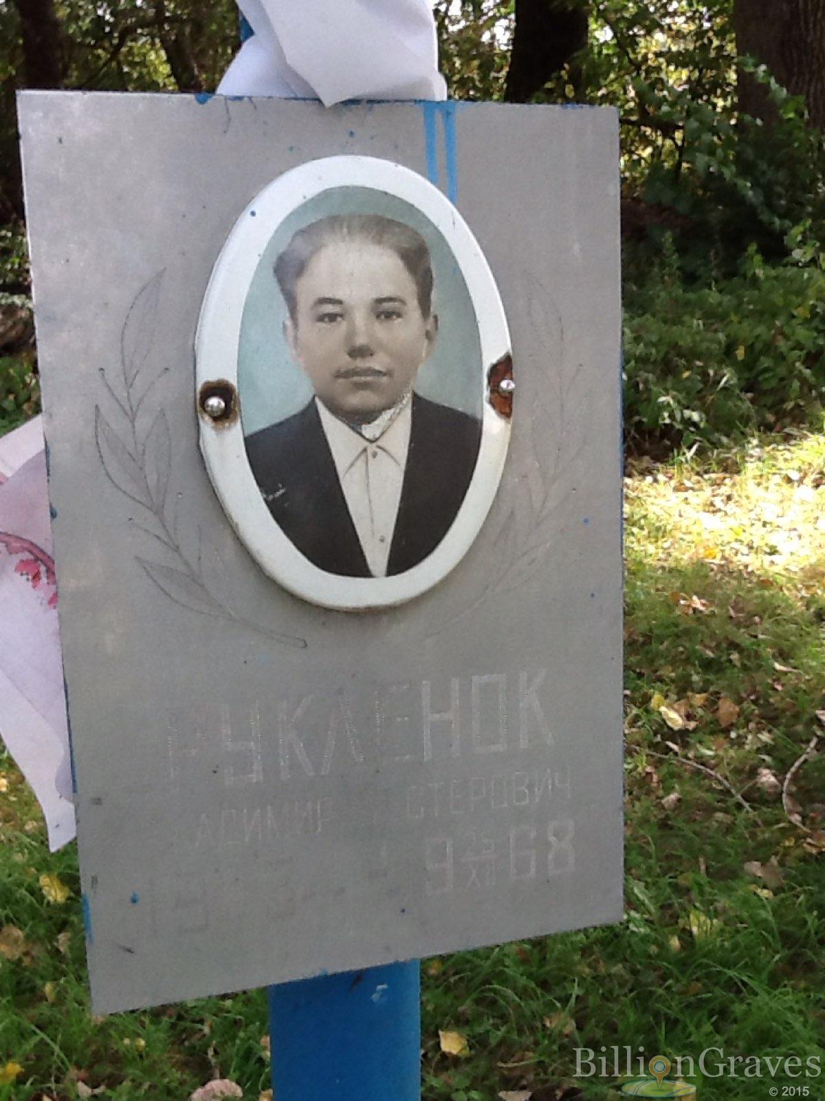 Рукленок Владимир Нестерович