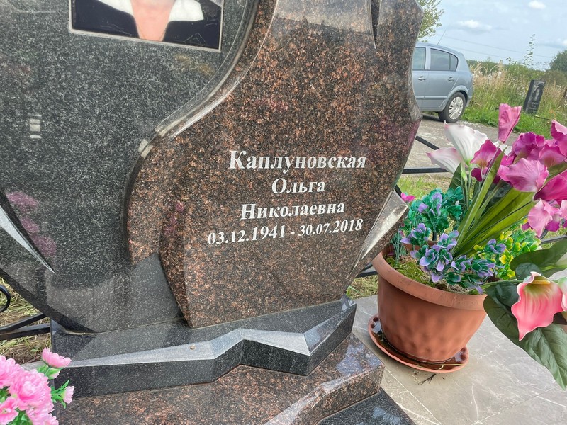 Каплуновская